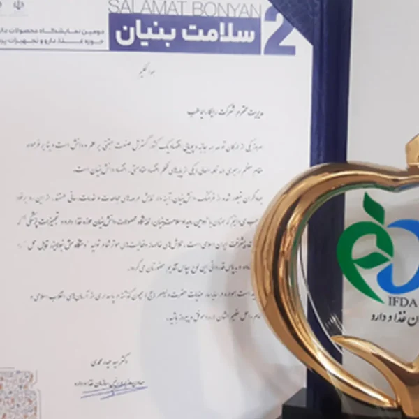 سلامت بنیان انتخاب بهعنوان محصول برتر سال توسط ریاست محترم سازمان غذا و دارو در دومین نمایشگاه سلامت بنیان - دی ماه 1402